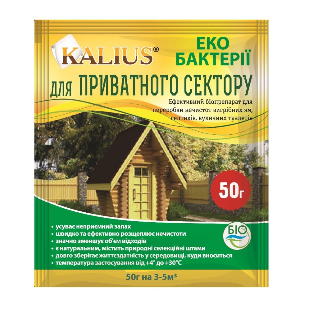 Photos - Other household chemicals Біопрепарат для вигрібних ям, септиків, вуличних туалетів Kalius 50 г