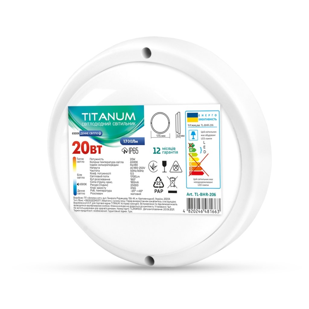 Фото - Люстра / светильник TITANUM Світильник накладний LED Titanium 20W 6500K IP65 круглий 26599 