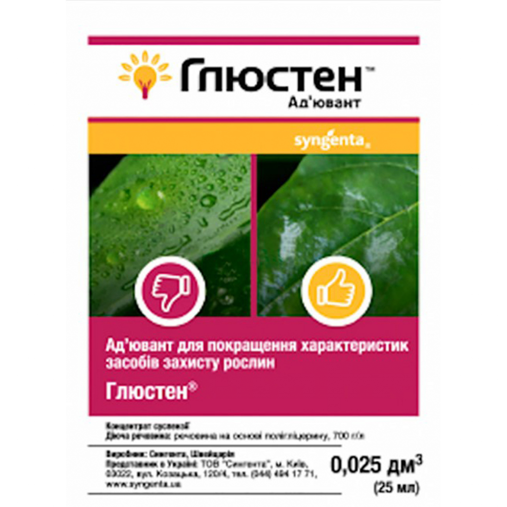 Прилипатель Глюстен 25 мл - купить в интернет-магазине Leroy Merlin Украина