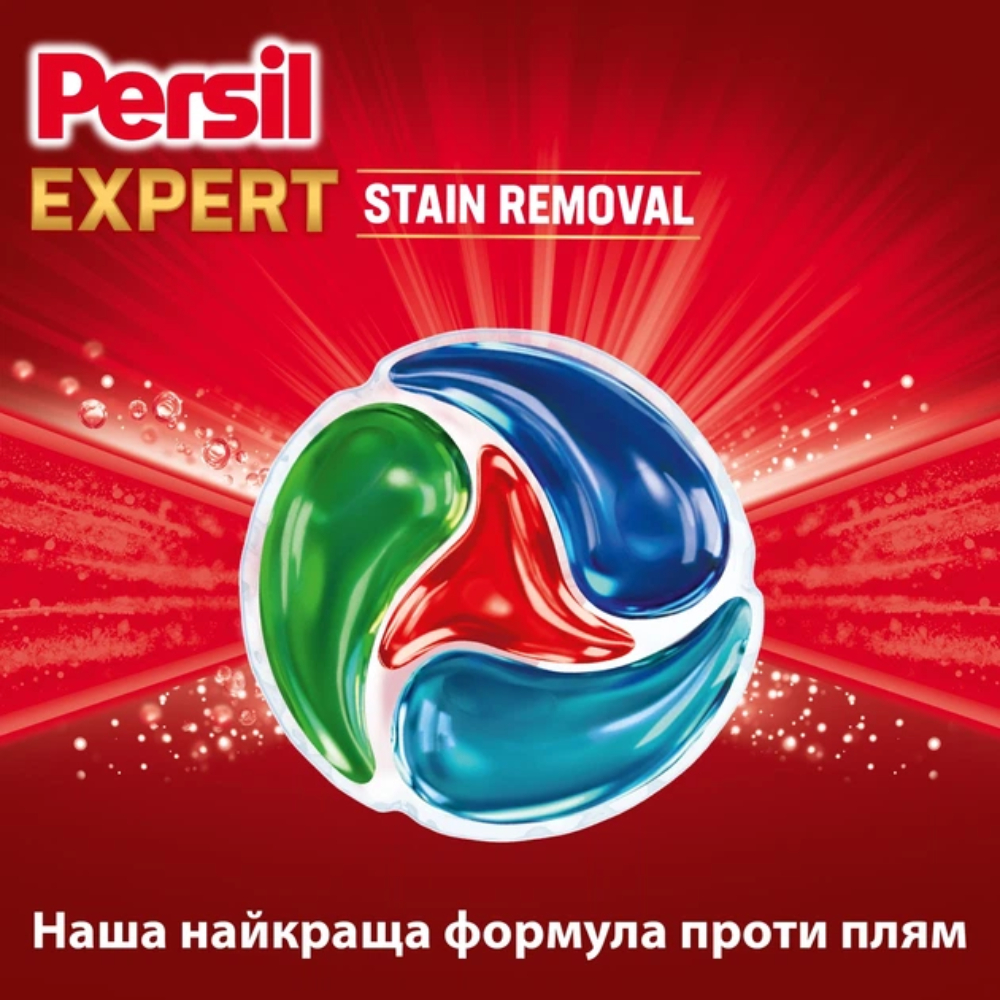 Диски для стирки Persil 4in1 Discs Expert Stain Removal Deep Clean 23 ...