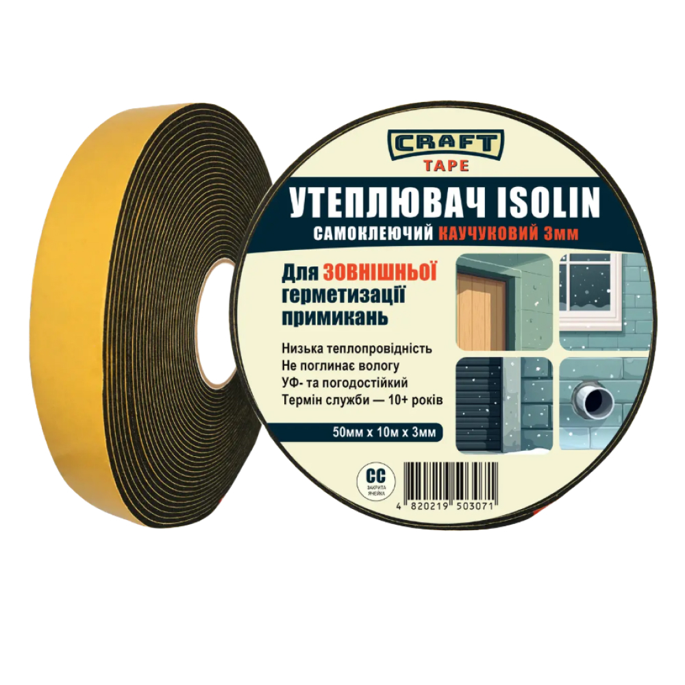 Утеплювач самоклейкий каучуковий Craft Tape Isolin 3х50 мм 10 м (SK9035010)